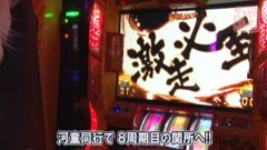 #241 ひやまっちの全ツッパさせていただきます/やじきた道中記 乙