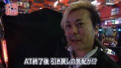#248 ひやまっちの全ツッパさせていただきます/サラ番