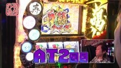 #251 ひやまっちの全ツッパさせていただきます/ｽﾛ黄門ちゃま喝