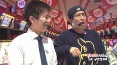 #252 ひやまっちの全ツッパさせていただきます/ｽﾛ黄門ちゃま喝