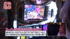 #254 ひやまっちの全ツッパさせていただきます/アラジン　AII
