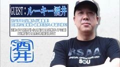 #255 ひやまっちの全ツッパさせていただきます/スーパービンゴネオ