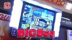 #258 ひやまっちの全ツッパさせていただきます/ハナビ