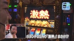 #262 ひやまっちの全ツッパさせていただきます/凱旋