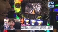 #266 ひやまっちの全ツッパさせていただきます/強敵