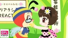 #4 リアクション勉強Chu！
