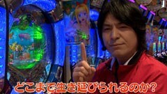 #1 エイジの沖縄サバイバー/大海物語2/北斗の拳5 百裂