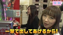#1 旅×娘。/CRぱちんこAKB48