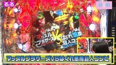 #9 旅×娘。/CRぱちんこキン肉マン 夢の超人タッグ編