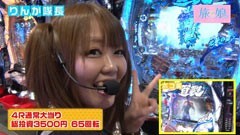 #11 旅×娘。/ぱちんこCR北斗の拳5 百裂