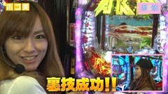 #25 旅×娘。/CRぱちんこAKB48 バラの儀式