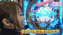 #41 旅×娘。/CRヴァン・ヘルシングII FPV
