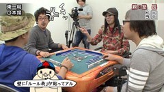 おもスロい麻雀　お試し【前編】