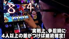 #3 スロバト/主役は銭形2/バジ絆