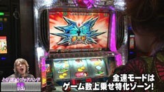 #5 スロバト/モンキーターン?/ンゴロポポス/バジ絆