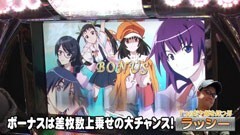 #8 スロバト/戦国乙女/パチスロ化物語/ハーデス