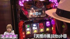#9 スロバト/モンキーターン?/蒼天の拳2/ハッピージャグラーVII