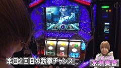 #10 スロバト/戦国乙女 西国参戦編/鉄拳3ｒｄ