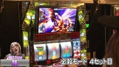 #11 スロバト/パチスロ必殺仕事人