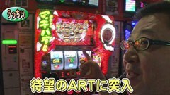 #12 スロバト/みどりのマキバオー/麻雀格闘倶楽部/ハーデス