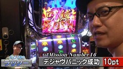 #20 スロバト/パチスロリング 呪いの七日間