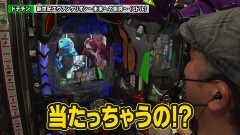 #224 ペアパチ/Pスーパー海物語 IN 沖縄5/P大海物語5/新世紀エヴァンゲリオン〜未来への咆哮〜/ぱちんこ新・必殺仕置人S