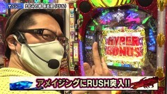 #226 ペアパチ/P北斗の拳 暴凶星/新世紀エヴァンゲリオン〜未来への咆哮〜