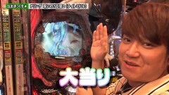 #232 ペアパチ/Pリング 呪いの7日間2 FSA/新世紀エヴァンゲリオン〜未来への咆哮〜/P北斗の拳 暴凶星/e花の慶次 裂 一刀両断