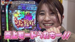 #246 ペアパチ/Pフィーバー炎炎ノ消防隊/Pリング 呪いの7日間3