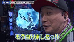 #250 ペアパチ/P北斗の拳 暴凶星/新世紀エヴァンゲリオン〜未来への咆哮〜
