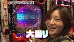 #253 ペアパチ/e花の慶次〜傾奇一転/P大工の源さん超韋駄天2極源LighT/Pフィーバー炎炎ノ消防隊/P真・北斗無双第3章ジャギの逆襲