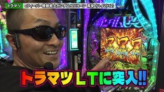 #259 ペアパチ/eフィーバー機動戦士ガンダムユニコーン 再来-白き一角獣と黒き獅子-/eフィーバーからくりサーカス2 魔王ver./e乃木坂46II