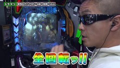 #266 ペアパチ/eぱちんこ押忍！番長 漢の頂/eフィーバーからくりサーカス2 魔王ver./新世紀エヴァンゲリオン〜未来への咆哮〜