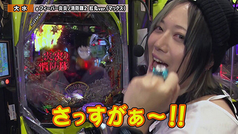 #276 ペアパチ/eぱちんこ押忍!番長 漢の頂/eフィーバーからくりサーカス2 魔王ver./eフィーバー炎炎ノ消防隊2 紅丸ver.