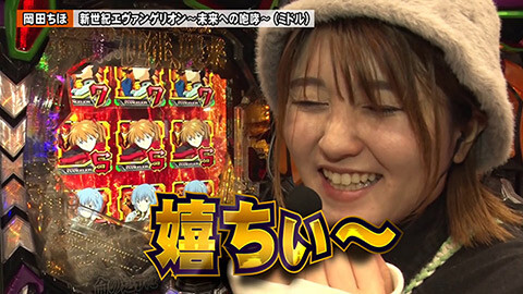 #281 ペアパチ/Pスーパー海物語IN沖縄6/新世紀エヴァンゲリオン～未来への咆哮～/e 東京喰種