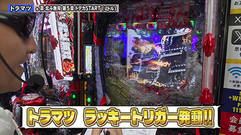 #282 ペアパチ/e真・北斗無双 第5章 ドデカSTART/Pスーパー海物語IN沖縄6/P にゃんこ大戦争 多様性のネコ/デカスタe花の慶次〜傾奇一転