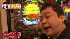 #1 ペアパチ/北斗の拳5 百裂/牙狼外伝 桃幻の笛