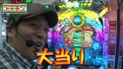 #7 ペアパチ/ルパン三世 消されたルパン