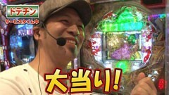 #10 ペアパチ/CRルパン三世 消されたルパン