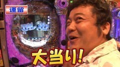 #11 ペアパチ/リング運命の日/サイボーグ009 絆/神獣王