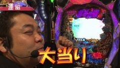 #20 ペアパチ/CR牙狼 金色になれ/ＣＲ中森明菜/北斗の拳6 拳王