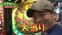 #24 ペアパチ/CR真・花の慶次/フィーバー真花月