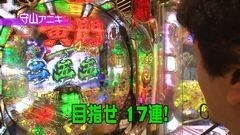 #27 ペアパチ/ウルトラバトル烈伝 戦えゼロ！/CR大奥