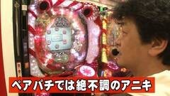 #52 ペアパチ/真・北斗無双/天翔百烈/真・花の慶次