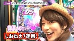 #53 ペアパチ/ラストシューティング/魔戒ノ花