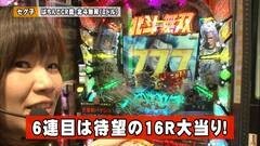 #54 ペアパチ/北斗無双/花の慶次L6/バスタード暗黒の破壊神