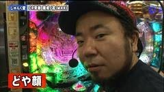 #55 ペアパチ/北斗無双/魔戒ノ花