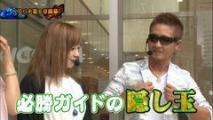 #61 ペアパチ/北斗無双/蒼天天帰/魔戒ノ花/クィーン