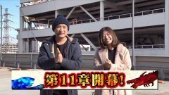 #121 ペアパチ/Pファフナー2/ビッグドリーム259