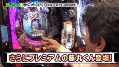 #137 ペアパチ/北斗無双/Pリング バースデイ
